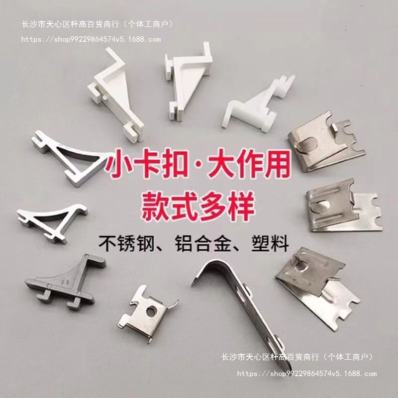 冰箱卡扣不锈钢商用冰柜层架挂钩隔层支架配件冷柜展示柜隔板钩子