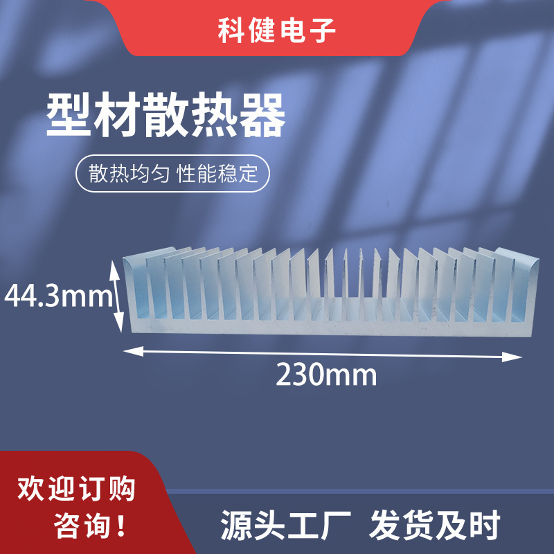 メーカーは230mmX44.3mmX300mmモジュールラジエーターソリッドステートラジエーター冷却フィンを製造および販売しています|undefined