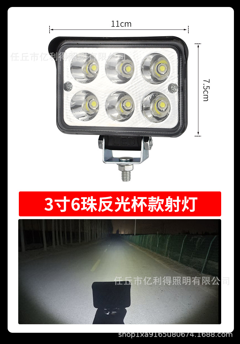 led spotlight 12V 24V car truck highlight shovel forklift electric motorcycle modification front headlight fog light reversing light