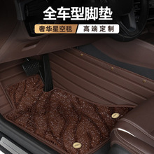 专用于全车型绗绣脚垫专车五座耐磨环保地毯星空毯全包围汽车脚垫
