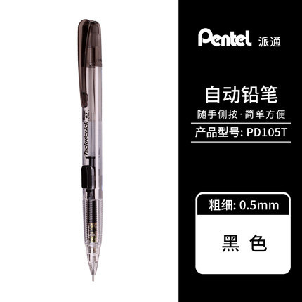 Japón pentel PITONG prensa lateral lápiz automático 0,5 lindo estudiante de la escuela primaria color transparente varilla