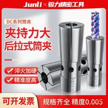 后拉式筒夹DC高精度弹性夹头BT数控后拉式刀柄深腔嗦嘴DC04/06/08