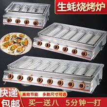 不锈钢烧烤炉商用烤生蚝环保无烟液化气燃气摆摊夜市煤气家用现货