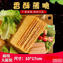 山东杂粮煎饼薄脆天津煎饼果子薄脆香酥脆饼商用360片装上海