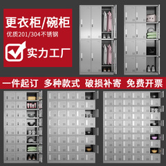 304ステンレスワードローブロッカー食品工場多格交換ワードローブ工場多扉靴箱従業員ロッカー