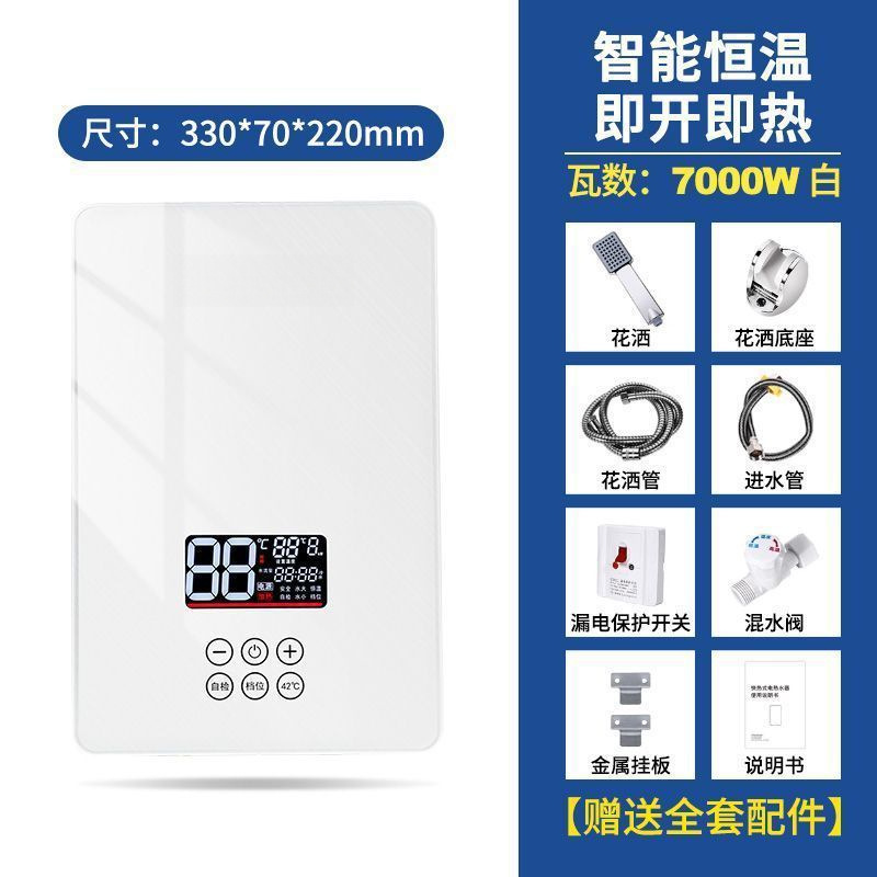 7000W 급속 가열-화이트 모델