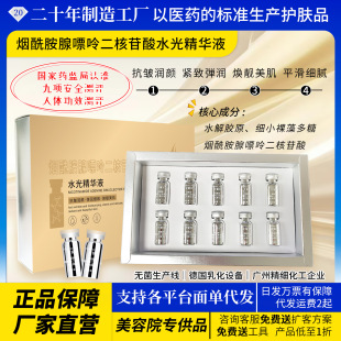 NAD+ԺAҺʶˮ⾫AԭҺ