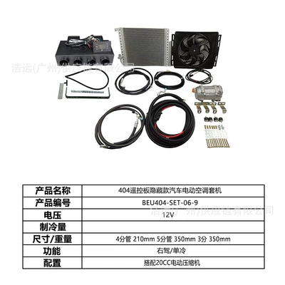 Remote Control Panel Hidden Model Car — Automotive air conditioning