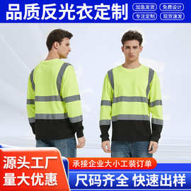 厂家供应长袖网眼速干反光衣 建筑荧光薄环卫反光工作服套装