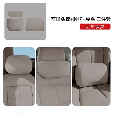 Suitable for Zhiji 26 Models Ls6/Ls8/Ls9 Headrest - suitable-for-zhiji-ls8-front-headrest-lumbar-support-neck-pillow-elephant-gray-and-black