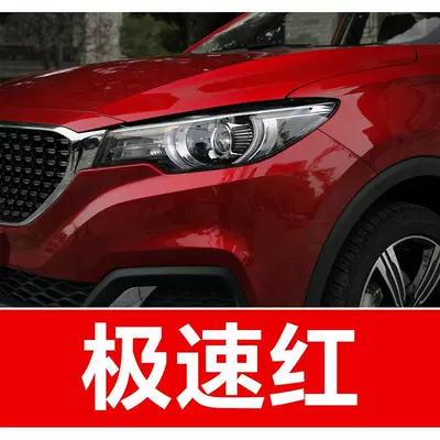 MG car touch-up pen, for: Avtomobil boya qələmləri - buy-one-get-two-1-coat-of-color-paint-1-coat-of-brightening-polish-plus-a-free-toolkit-sandpaper-cleaning-cotton-and-applicator-brush-speedy-red