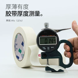 工业产品胶带;办公用品胶带;其他胶带