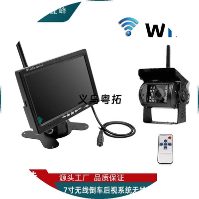 7inch Wireless Reverse Rearview System Wireless Bus Rearview Camera Wireless Reverse Image