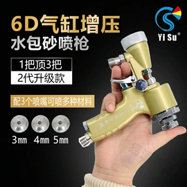 其他气动工具;喷涂工具;其他五金工具