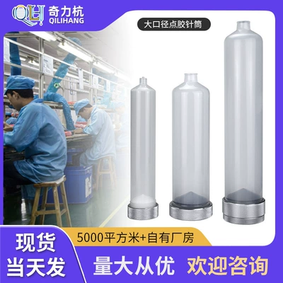 100CC/200CC/300CC/500CC syringe aluminum alloy back cover dispensing syringe high pressure syringe explosion-proof (Yapışqan paylayıcı adapterlər)