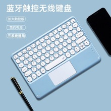 蓝牙键盘适用iPad手机平板电脑三系统键盘磁吸妙控圆帽无线键盘
