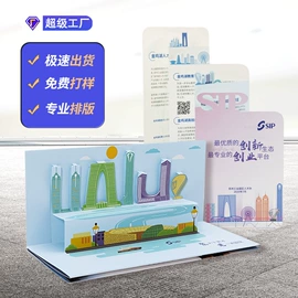 纸类印刷制品;说明书;宣传画册