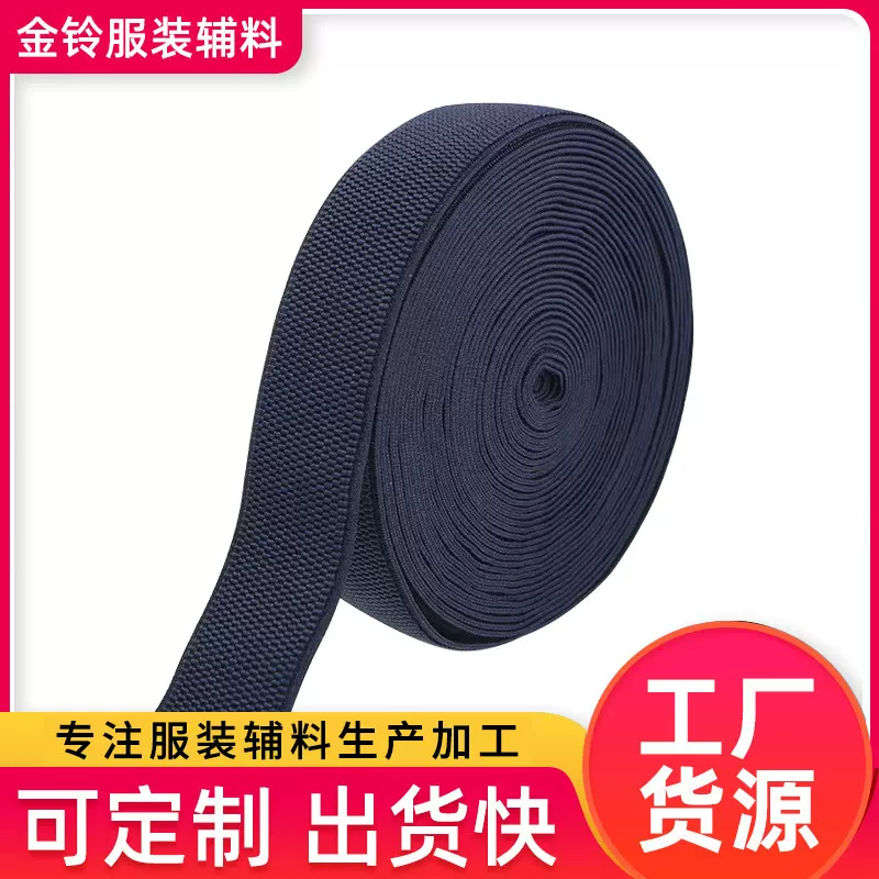字母彩色织带加厚梭织松紧带高弹力内裤橡筋带服装家纺产业用辅料