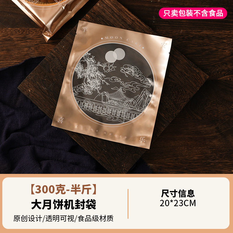 2025新款大月饼机封袋广式半斤1斤装吸塑盒底托2斤包装空盒子烘焙|undefined