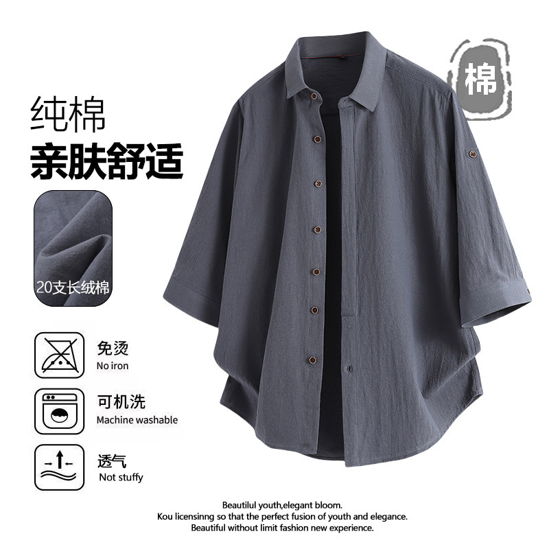2025 Summer New Pure Cotton Three-Quarter Sleeve Short-Sleeved Shirt Men's Xinjiang Long-Staple Cotton Shirt Fashionable Loose Men's Clothing