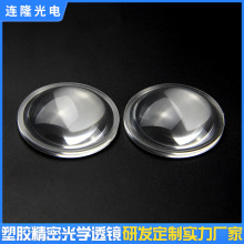 12.5/16/18/21.5/23/30/38平凸透镜 亚克力镜片调焦聚光LED凸透