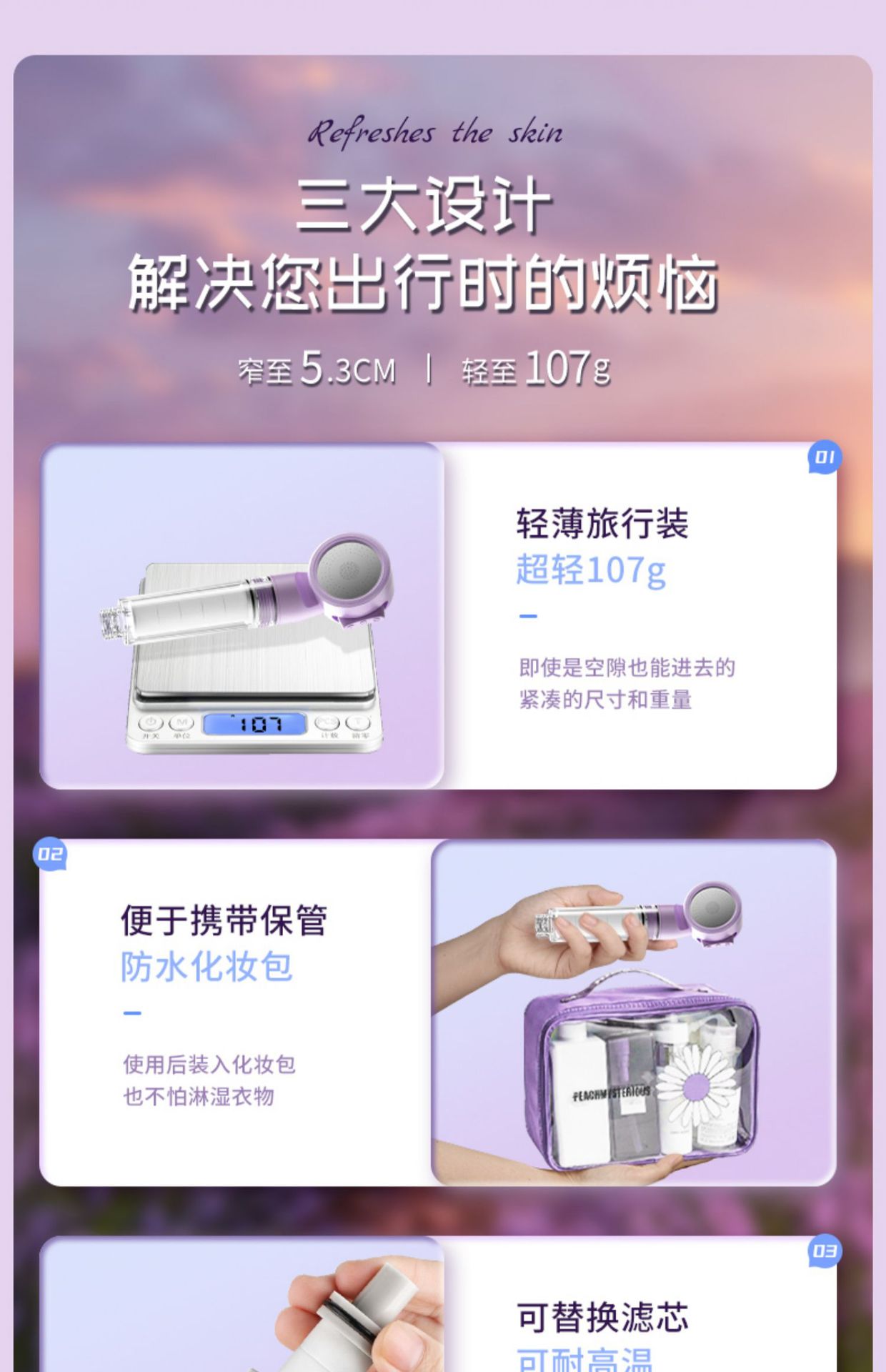 Description Picture 4 of item3-function mini showerhead for travel, business trips, and RV water-saving, pressurized, portable filtration Massage Shower