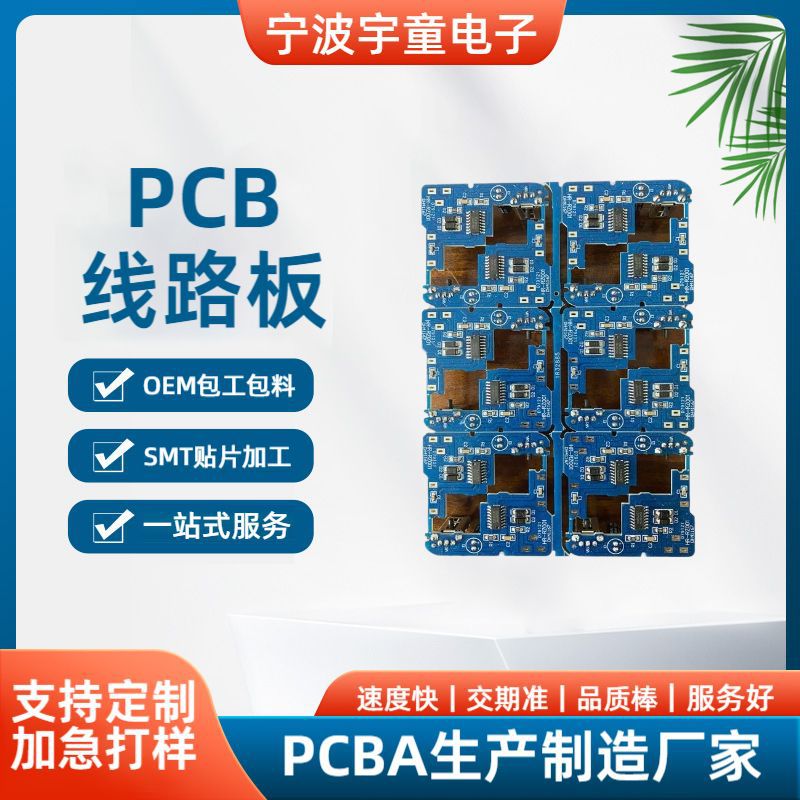 PCB线路板工业控制板抄板解密支持加急打样板SMT焊接贴片生产加工