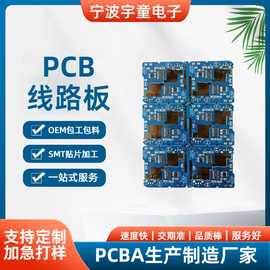 PCB线路板工业控制板抄板解密支持加急打样板SMT焊接贴片生产加工