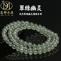 名品都水晶 天然7A翠绿幽灵多圈手链 冰种绿幽灵绿色圆珠手串批发