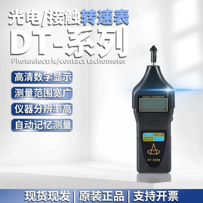 Lantai DT2236 lazer taxometr təmassız motor sürət tezliyi taxometri
