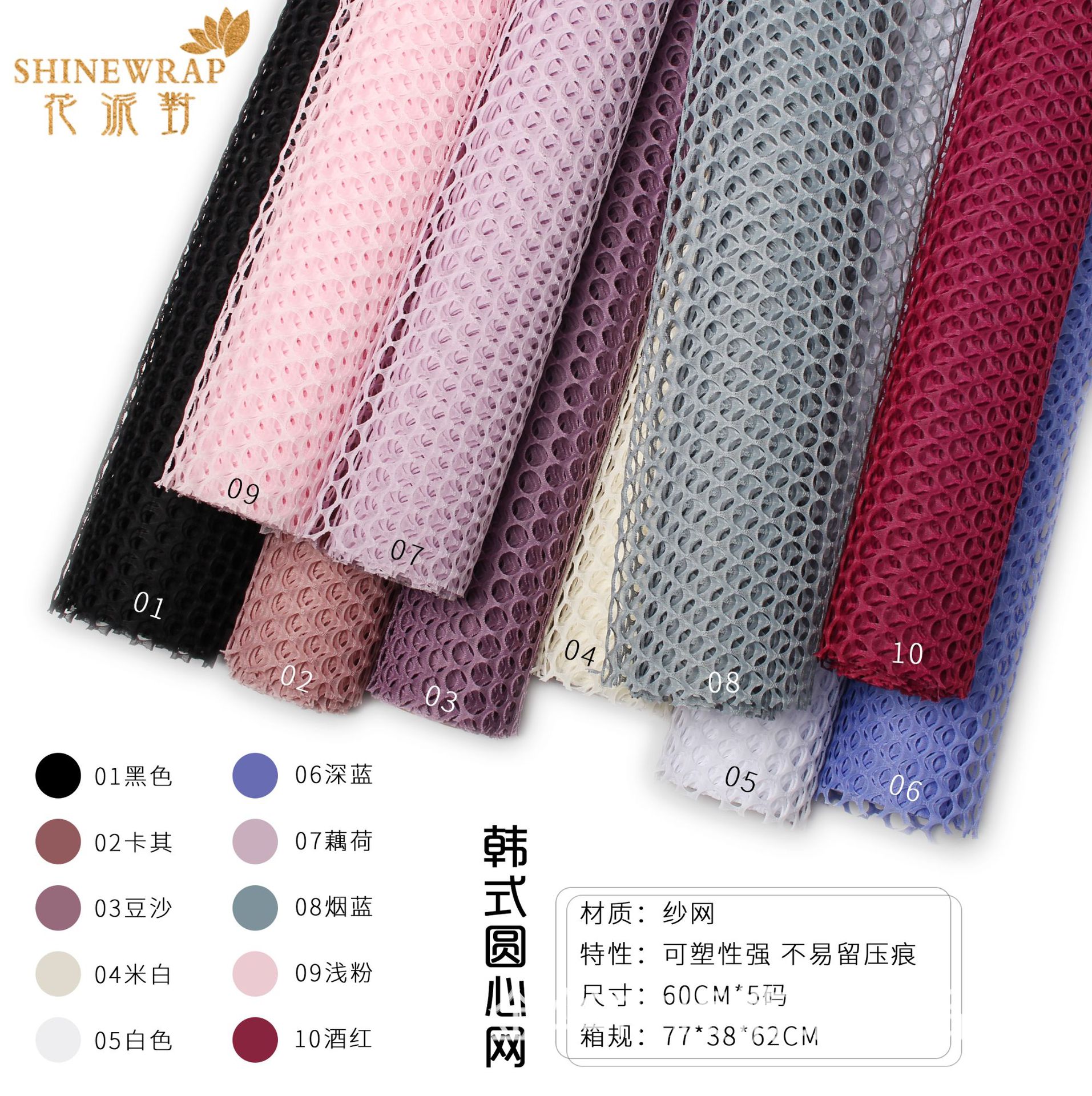 Fábrica de fiestas de flores al por mayor nuevo hueco redón agujero de malla de embalaje de flores de color sólido hilo de malla de embalaje