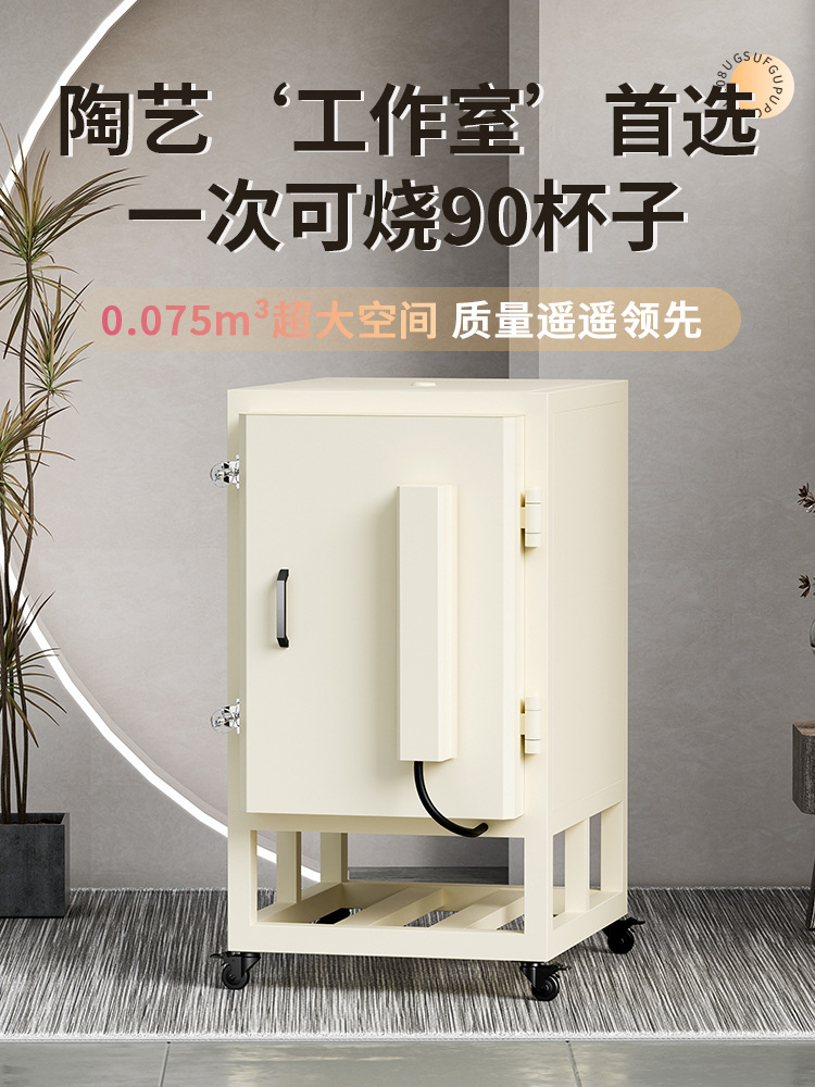 陶瓷电窑炉中高温电炉陶吧工作室陶艺烧制设备窑炉0.07m³