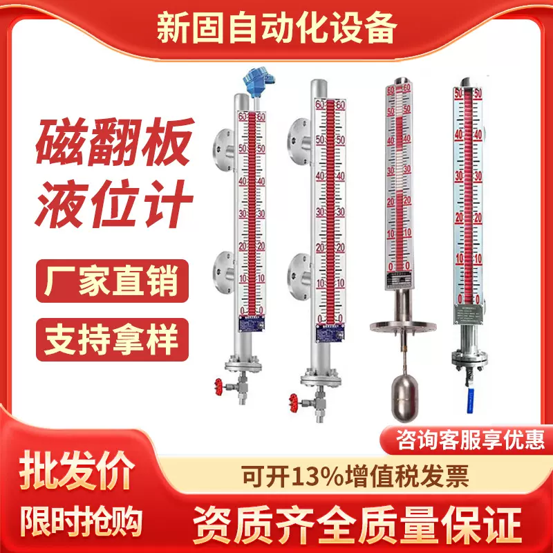 磁翻板液位计带远传不锈钢防爆高温高压磁性开关侧装顶装水油位计
