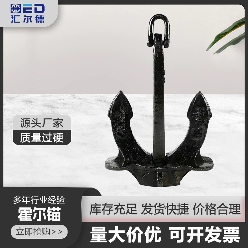 Японский безштанговый якорь Hall Anchor, стальной якорь 50-4000 кг, высокая сила зацепления, якорь Bowler, якорь Spade, судовой якорь