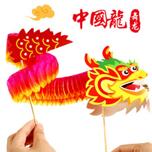 非遗手工翻翻龙国潮纸舞龙硬纸蜂窝球拉花纸龙剪纸舞龙玩具礼品