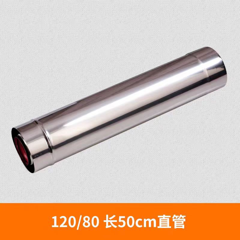 Труба дымохода Hongxuan двухслойная 120/80 50см