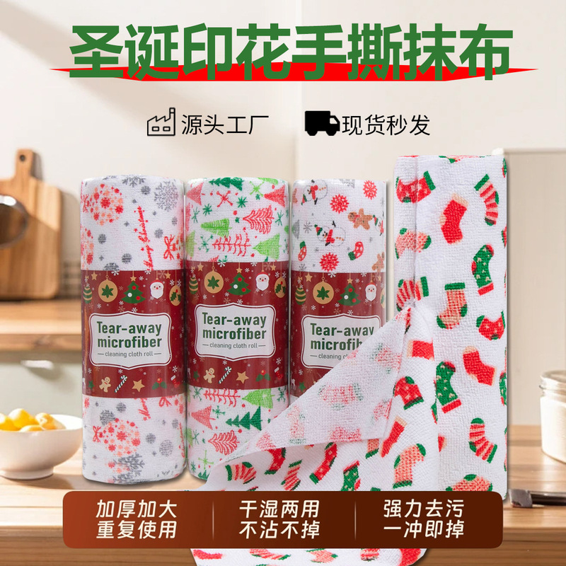 クロスボーダークリスマスプリントマイクロファイバー手ちぎり雑巾キッチン増粘吸収性糸くずの出ない怠惰なクリーニングディッシュタオル|undefined