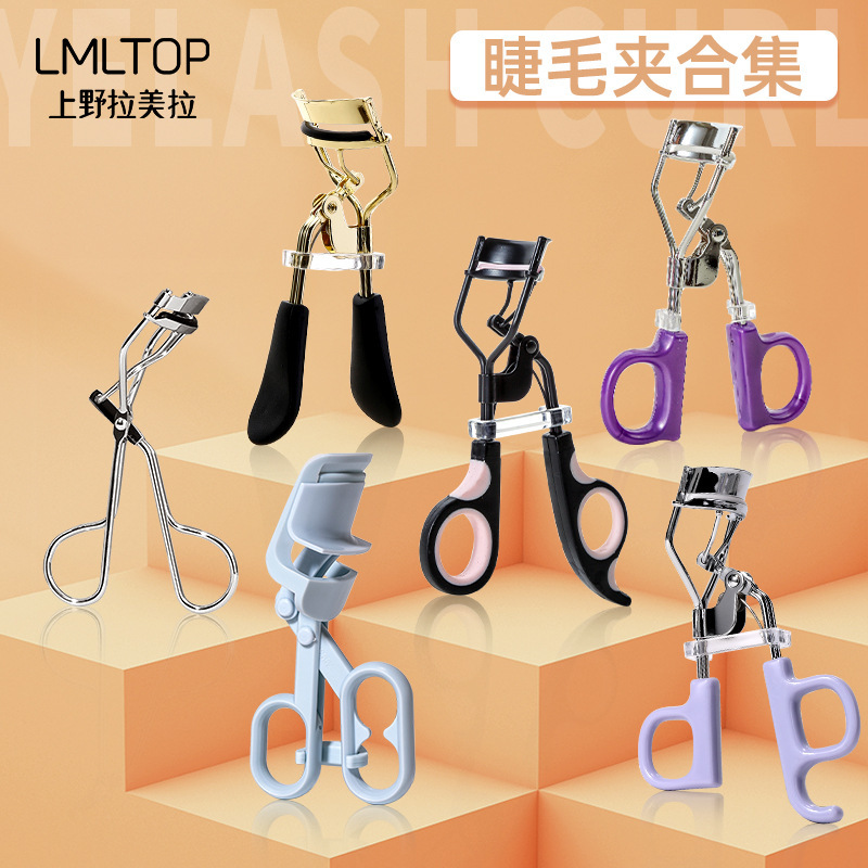 Ueno La Meela gran angular sol clip de pestañas fijación permanente de pestañas curler una variedad de clip de pestañas colección