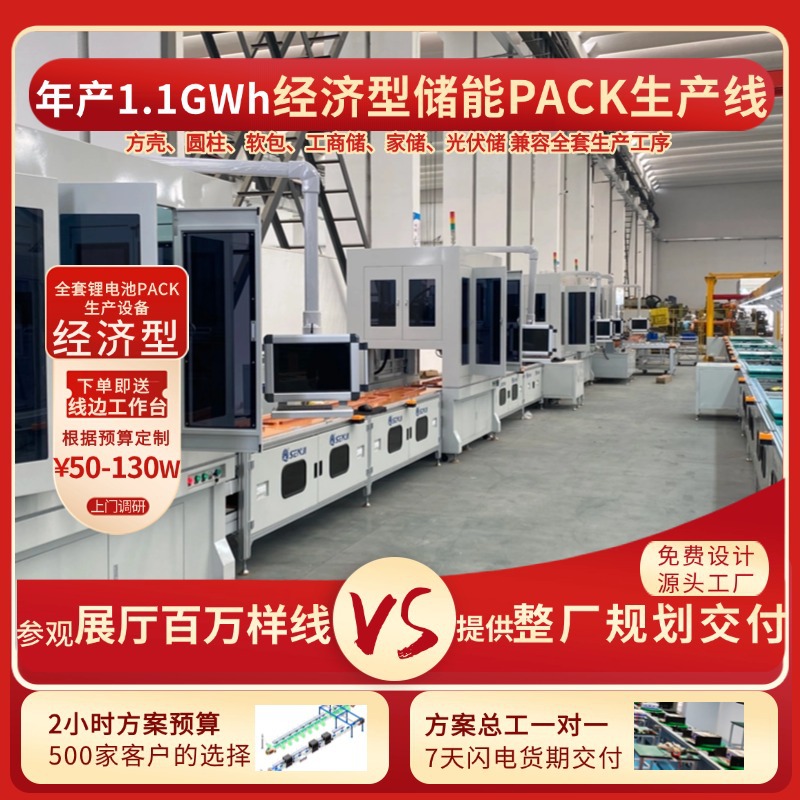 广东供应工商储能pack生产线锂电池倍速链组装线方壳电池组装线