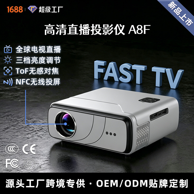 Small High-Definition Projector Android System Portable Projector Global Free Tv Channels Foreign Trade Wholesale Customization