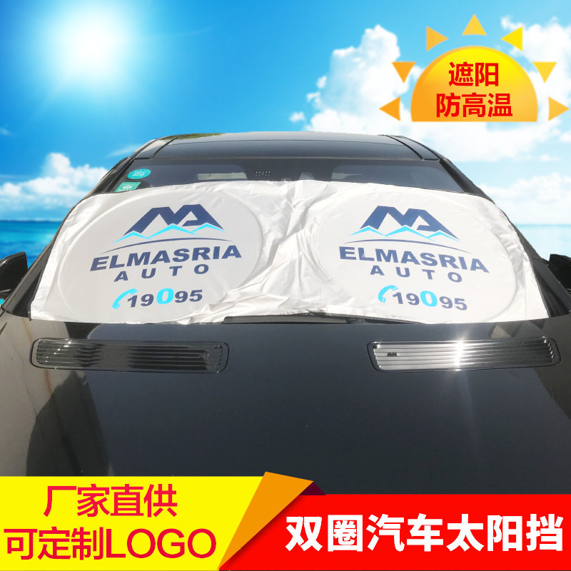 Car Sun Visor Double-Circle Sunshade with Silver-Coated Fabric, 150*70 and Multiple Sizes, Printed Logo, Uv Protection