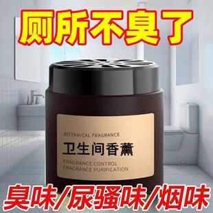 Toilet Air Freshener Deodorizing Solid Long-Lasting Fragrance Fragrance Cream Artifact Deodorizing Bathroom Aromatherapy Remover