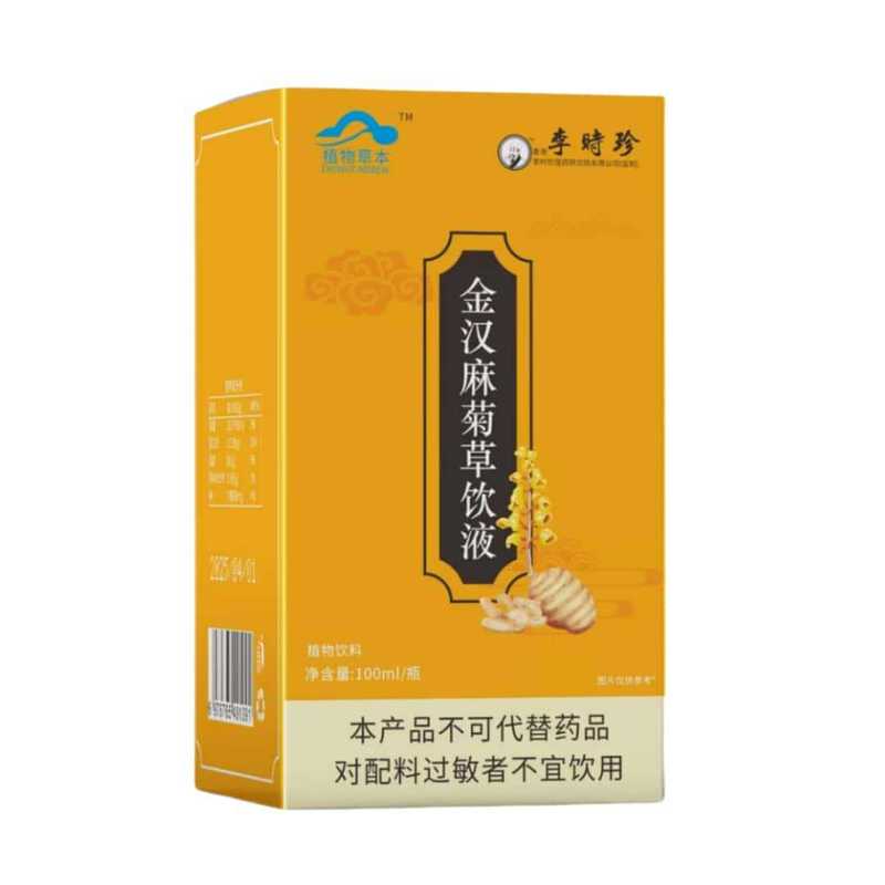 李時珍金漢麻菊草飲液振音速手は多くの爆発金卸売り代理O EMを組んでいる|undefined