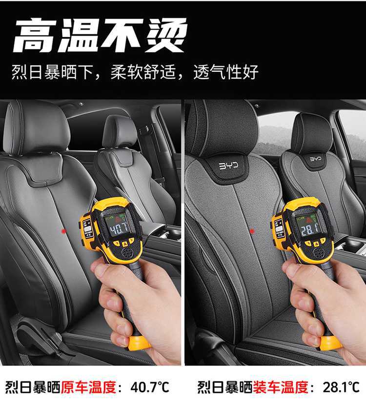 25 models of BYD Qin Plus DM-i special car seat covers, intelligent driving version, all-season universal seat cushion, full-cover seat covers