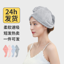 珊瑚绒干发帽女吸水速干不易掉毛柔软亲肤擦头发毛巾加厚成人浴帽