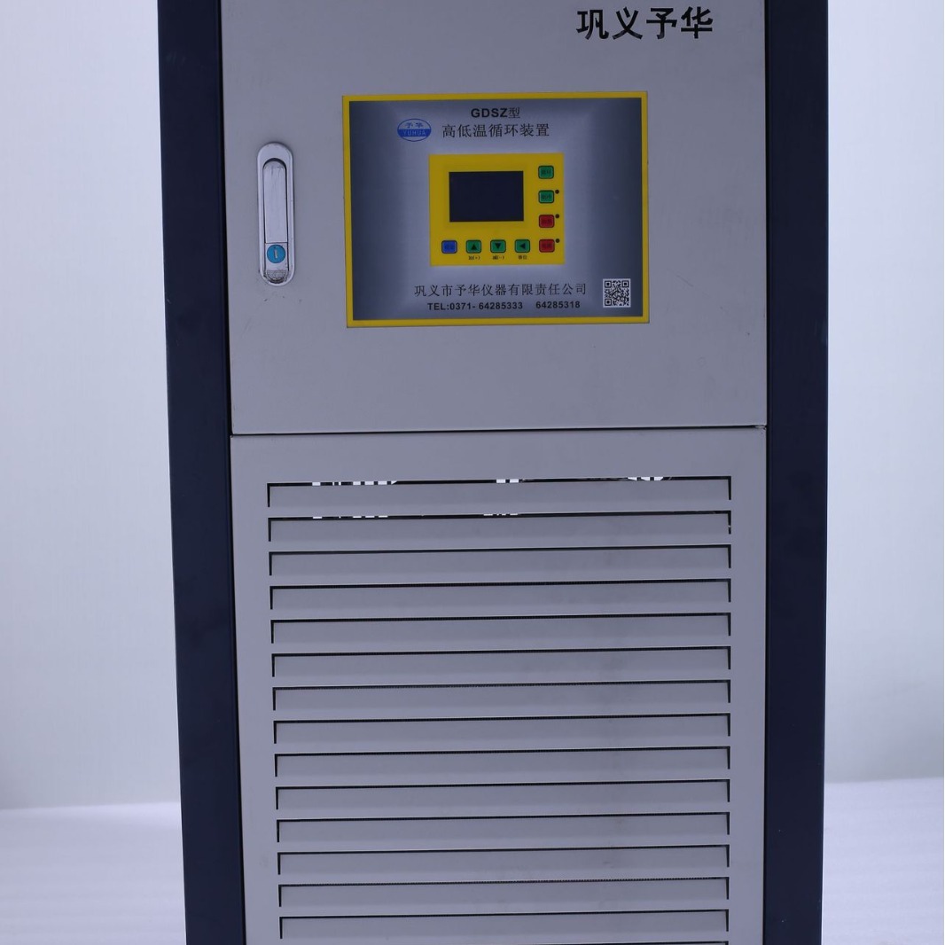 巩义予华仪器GDSZ-50L型高低温循环一体机