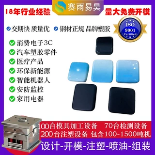 充电宝注塑加工模具加工cnc注塑模具定做加工移动电源注塑加工