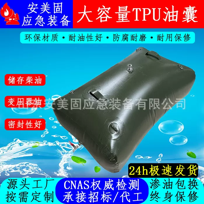 工厂定制车载运输储油容器应急储油袋 水袋可折叠TPU便携软体油囊