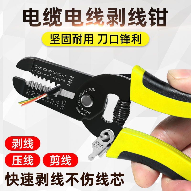电缆电线剪压拨线钳电工剥皮扒线破皮钳子多功能剥线钳现货批发