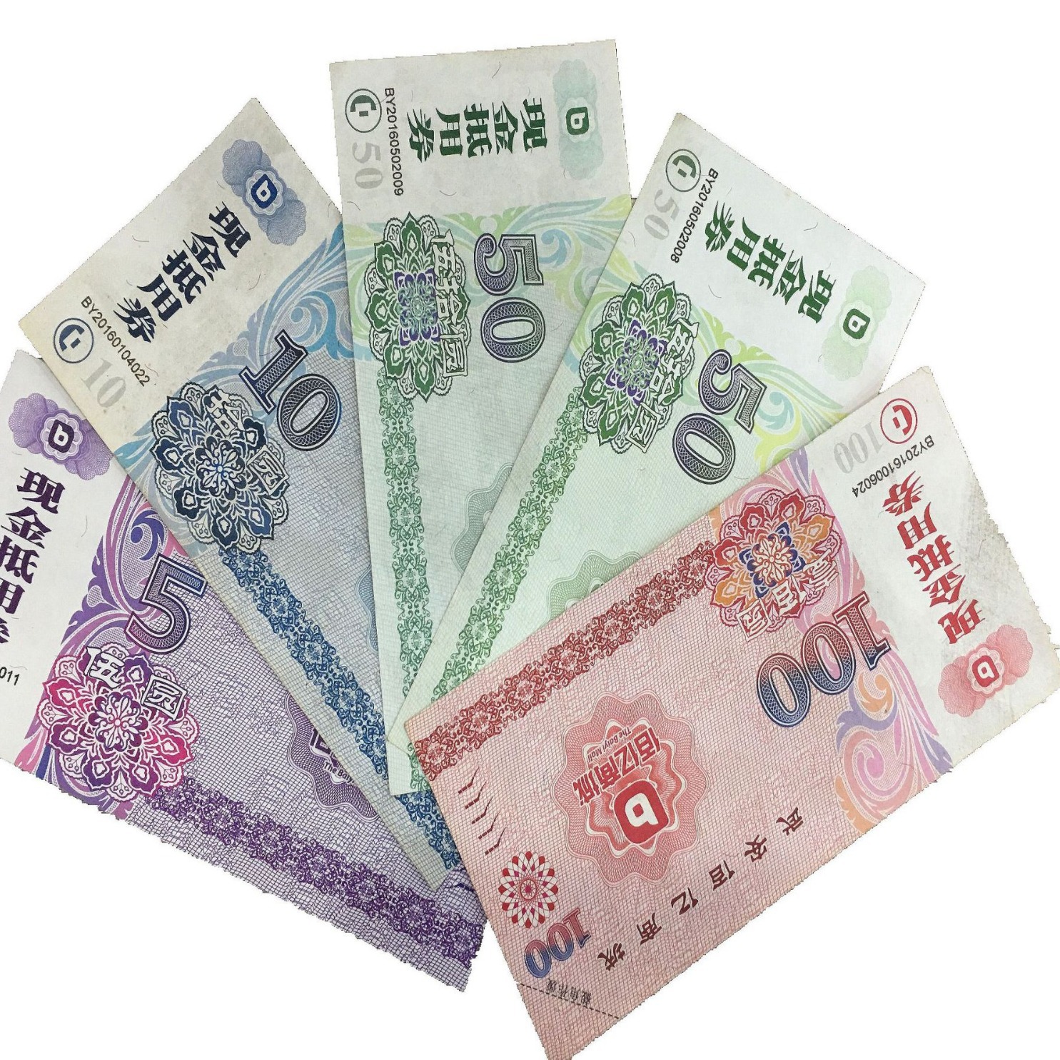 代金券现金券防伪印刷 防伪票据印刷 不干胶防伪全息标签